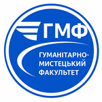 Гуманітарно-мистецький факультет